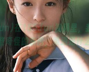 在155.fun视频里，我看到了一些奇怪的东西，难道是什么？