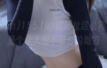 155.fun的地址这么简单，却是个让人想不明白的地方