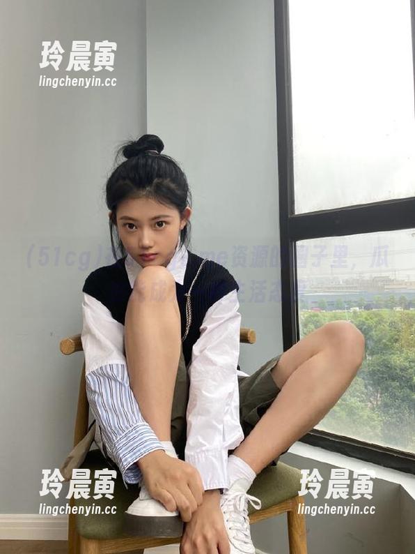 51cg 在51cg2.me资源的圈子里,瓜也能成为一种生活态度