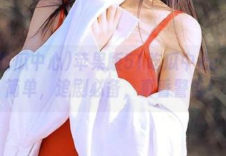苹果版51吃瓜中心：吃瓜简单，追剧必备，真香警告！