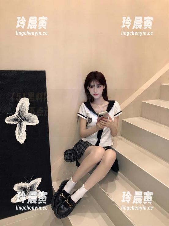 51黑料网 “51黑料网”app这玩意儿,你不点进去试试?一旦尝到黑料的滋味,分分钟无法自拔!