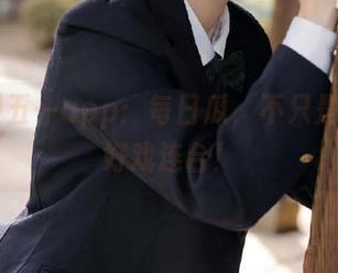 五一app：每日瓜，不只是一口，好戏连台！