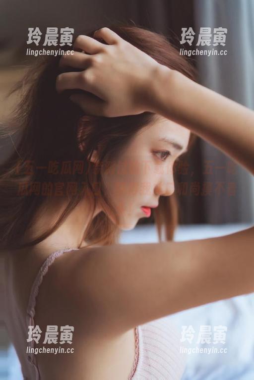 五一吃瓜网 亲测过的下载体验,五一吃瓜网的官网入口,搞得我丈二和尚摸不着头!