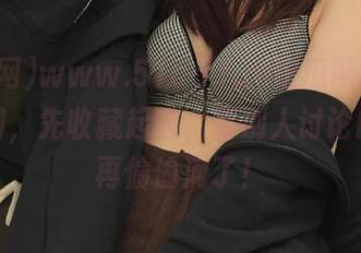 www.51cg.fun吃瓜网推送一则热闻，先收藏起来，等别人讨论的时候再偷偷滴了！