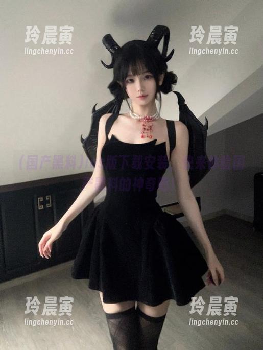 ios版下载安装，快来体验国产黑料的神奇吧！
