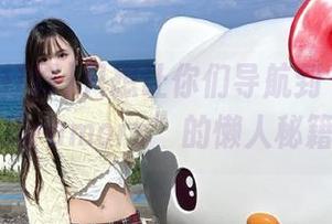 只想让你们导航到“黑料不打烊rumors”的懒人秘籍！