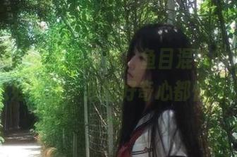 登录黑网料，鱼目混珠的瓜不总是那么好消化，我的好奇心都快撑爆了！